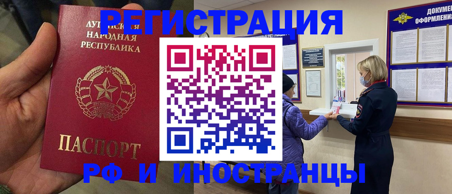 временная регистрация законно в Белово